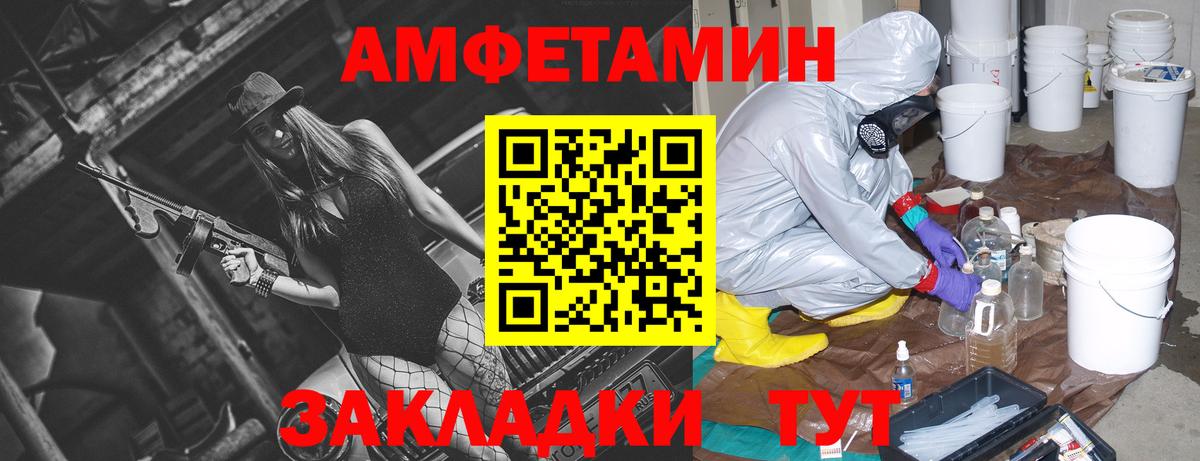 Вологда  Amphetamine VHQ  Амфетамин  Amphetamine  Вход с VPN 