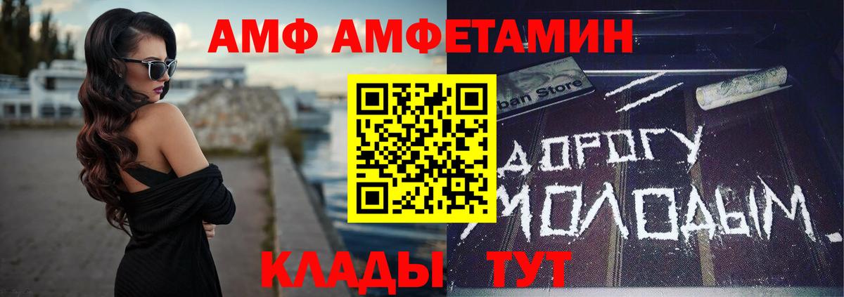 Амфетамин 97% Вологда