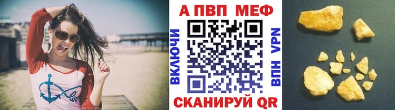 гидра как зайти  Вологда  A-PVP Соль 