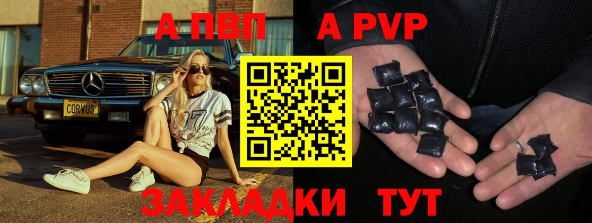 A PVP СК КРИС  Alpha-PVP Crystall  Вход с VPN  Вологда 