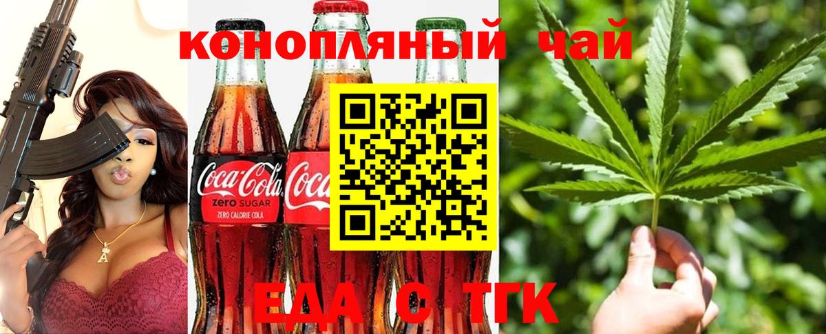 Вологда  Cannafood конопля  Вход с VPN 