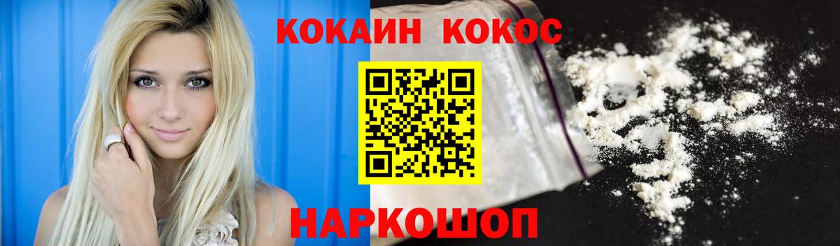 COCAIN Колумбийский  Кокаин Колумбийский  Вход с VPN  Вологда 
