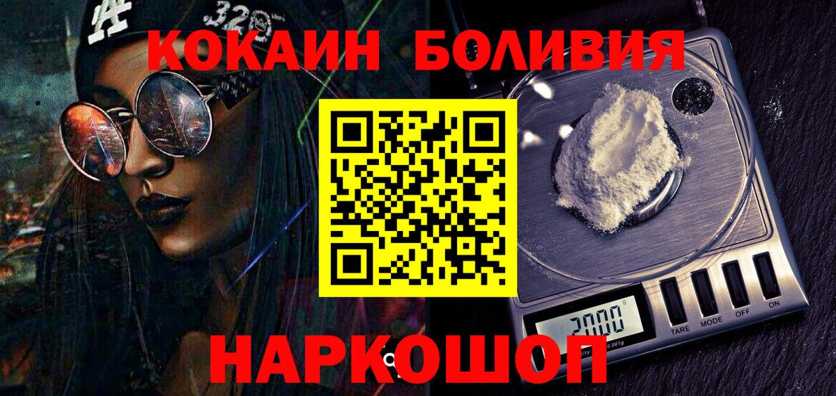 Кокаин 99% Вологда