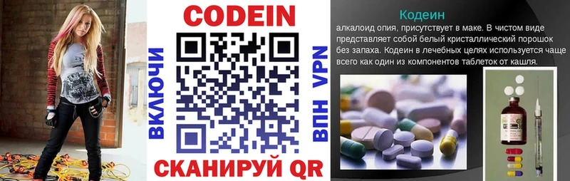 Кодеиновый сироп Lean Purple Drank Вологда