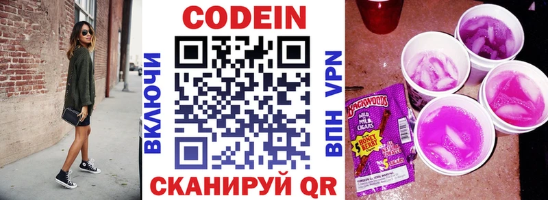 купить цена Вологда Codein напиток Lean (лин)