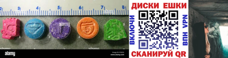 Ecstasy таблы сколько стоит Вологда