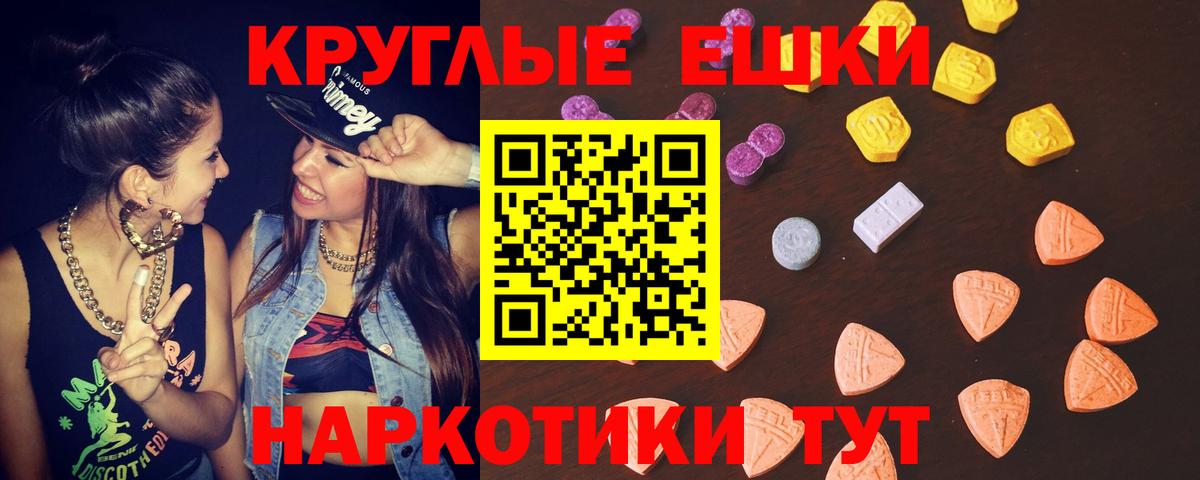 ЭКСТАЗИ Philipp Plein  Вход с VPN  Вологда  Экстази диски 