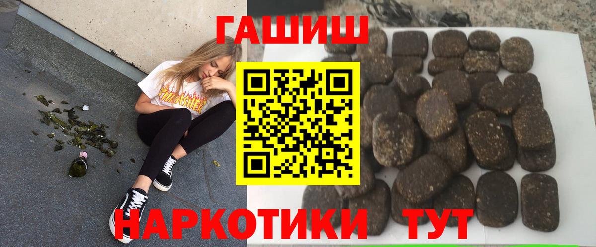 Вологда  ГАШ хэш  Вход с VPN  ГАШ  ГАШИШ гашик 