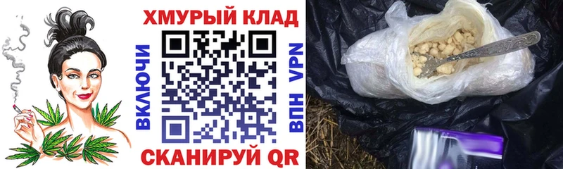 ГЕРОИН хмурый  где можно купить   Вологда 