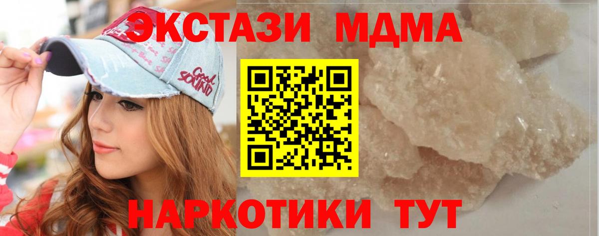 МДМА молли Вологда