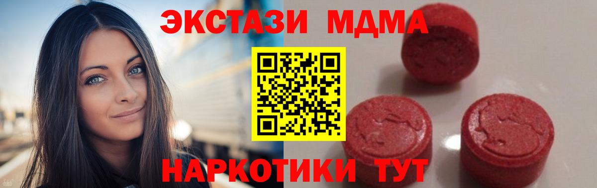 Вологда  МДМА Molly  Вход с VPN  MDMA молли 