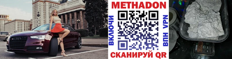 hydra зеркало  Вологда  МЕТАДОН кристалл 