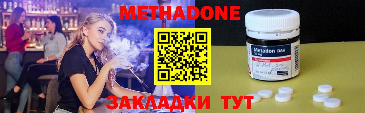 Вологда  МЕТАДОН methadone  Вход с VPN 