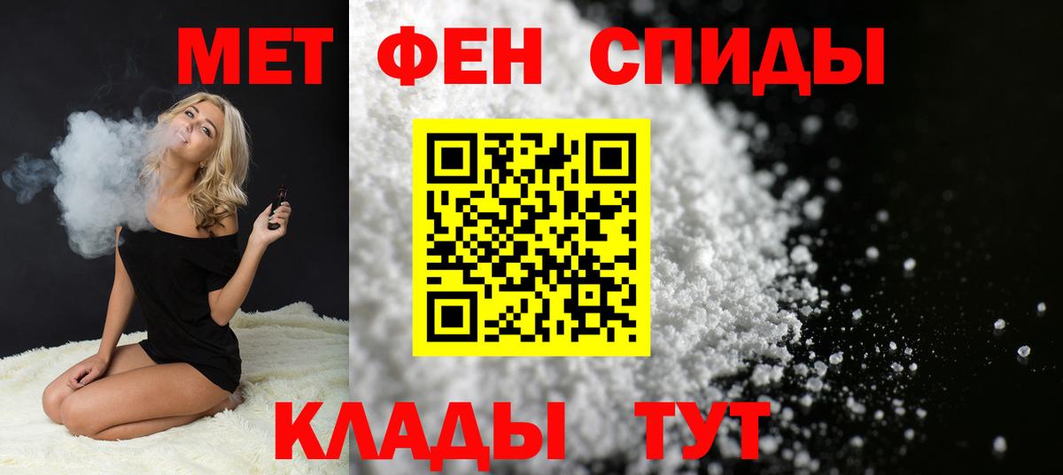 МЕТАМФЕТАМИН витя Вологда