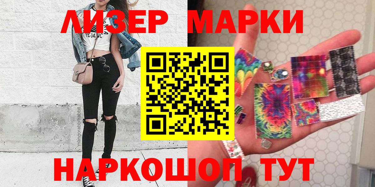 Вологда  купить   Вход с VPN  Наркотические марки 1,8мг 