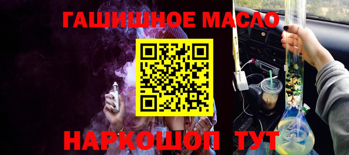 ТГК THC oil  Вход с VPN  цена   Вологда  ТГК THC oil 